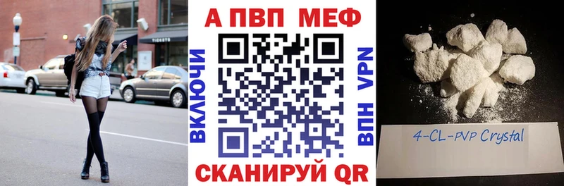МЕГА ссылки  Белинский  Alpha PVP мука 