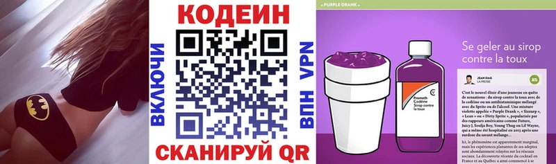 Кодеин напиток Lean (лин) Белинский