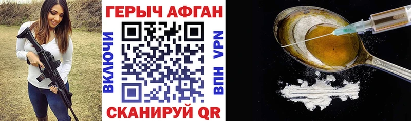 закладки  Белинский  ГЕРОИН афганец 